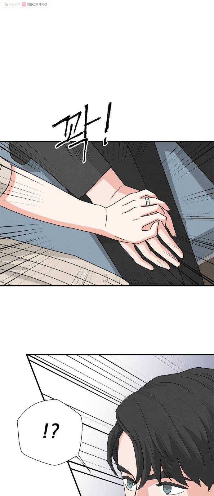 모두 너였다 5화 44