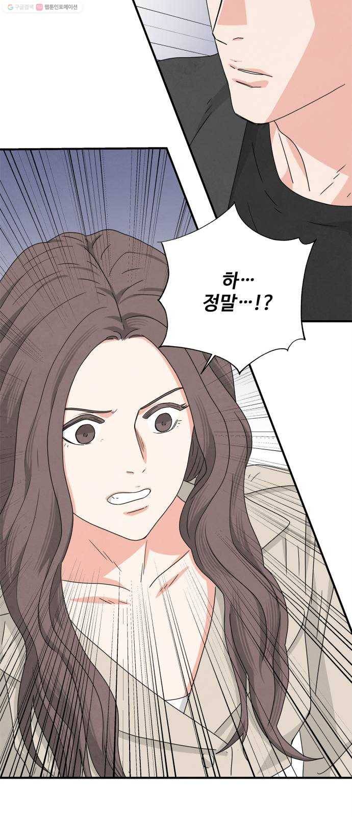모두 너였다 5화 45