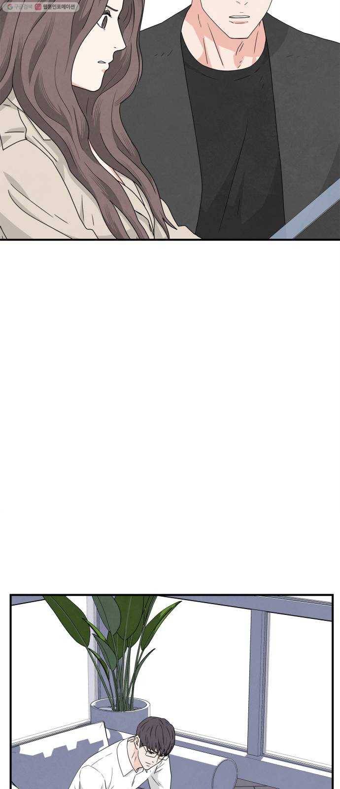 모두 너였다 5화 47