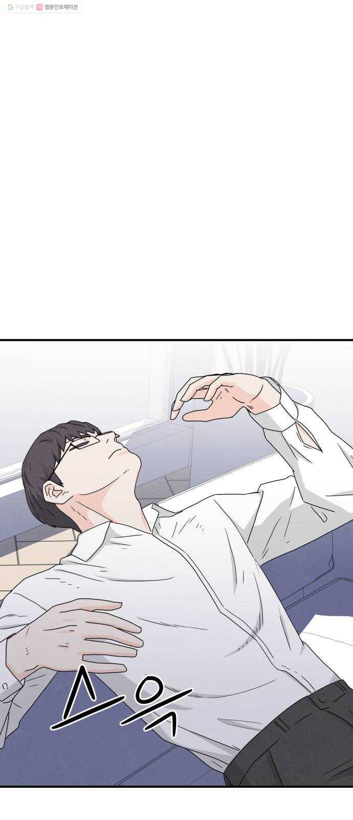 모두 너였다 5화 50