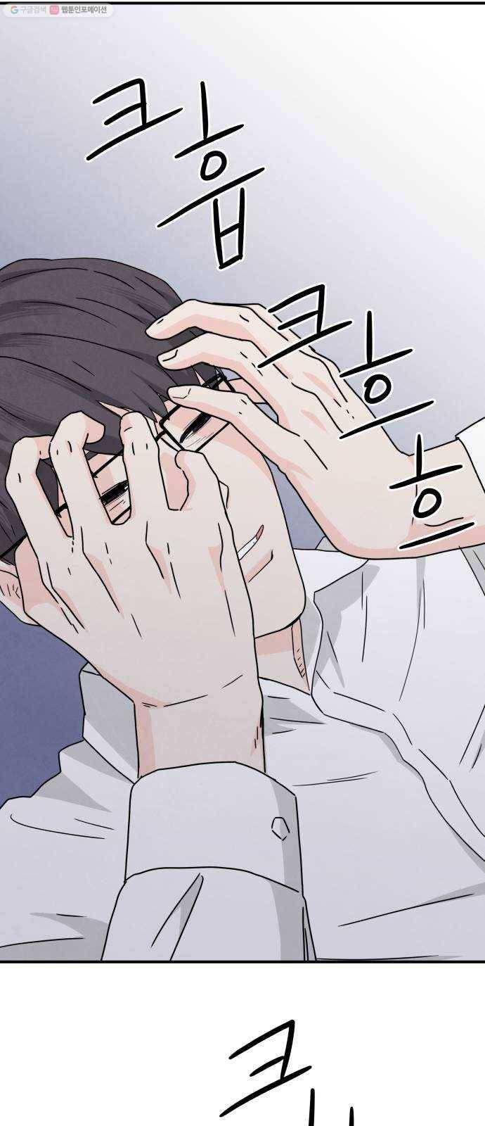 모두 너였다 5화 51