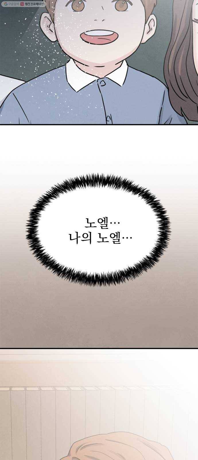 모두 너였다 5화 57