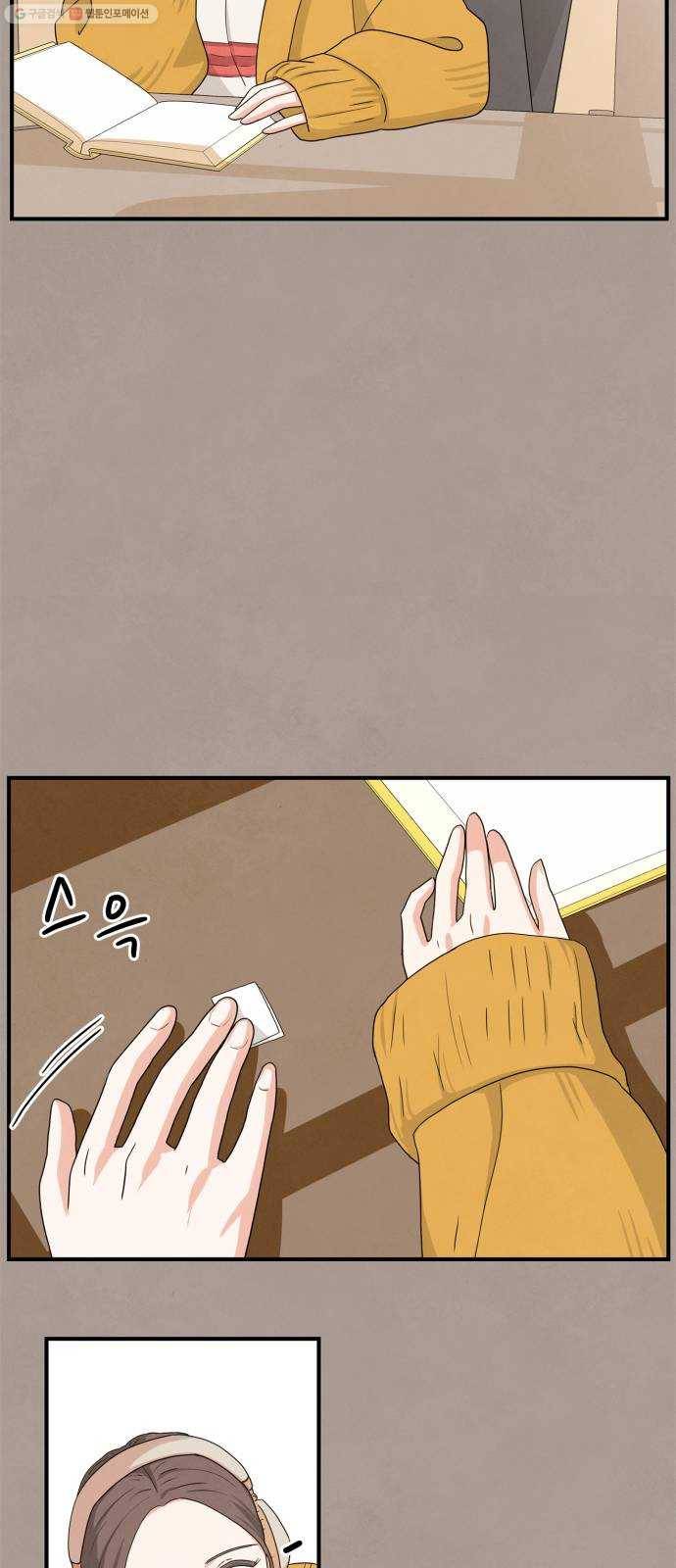 모두 너였다 5화 60