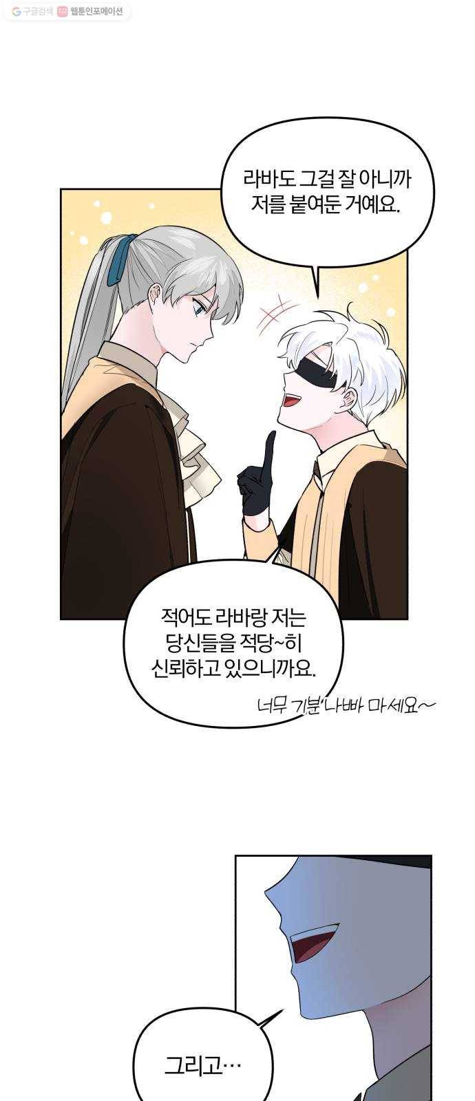 아침을 지나 밤으로 28화 3