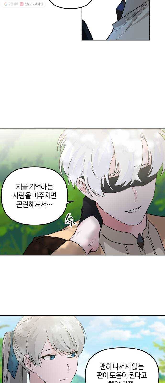 아침을 지나 밤으로 28화 4