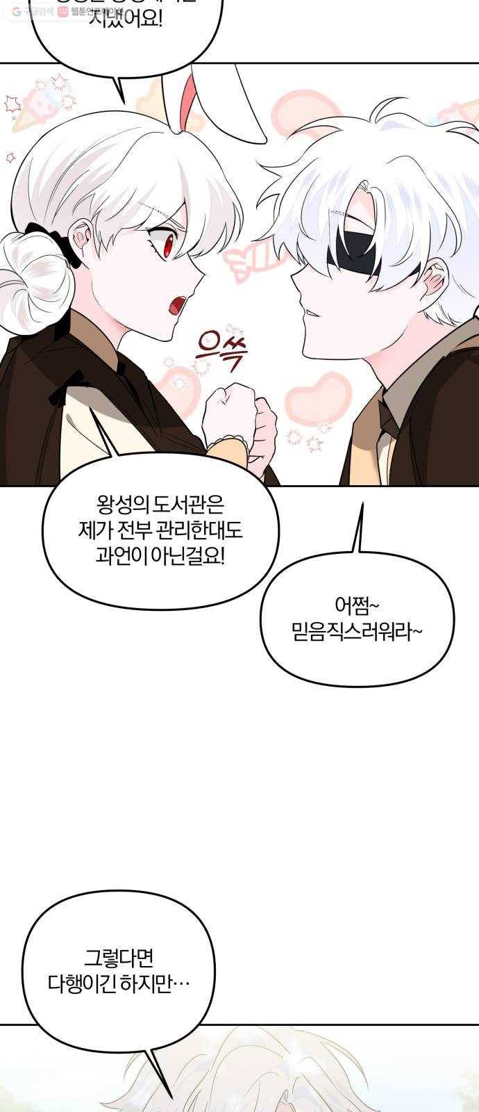 아침을 지나 밤으로 28화 6