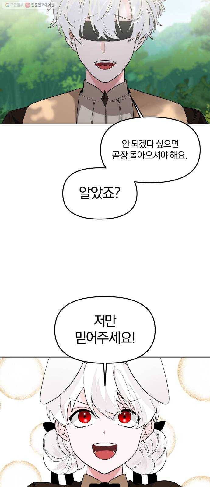 아침을 지나 밤으로 28화 7