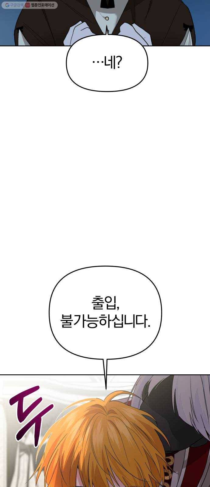 아침을 지나 밤으로 28화 9
