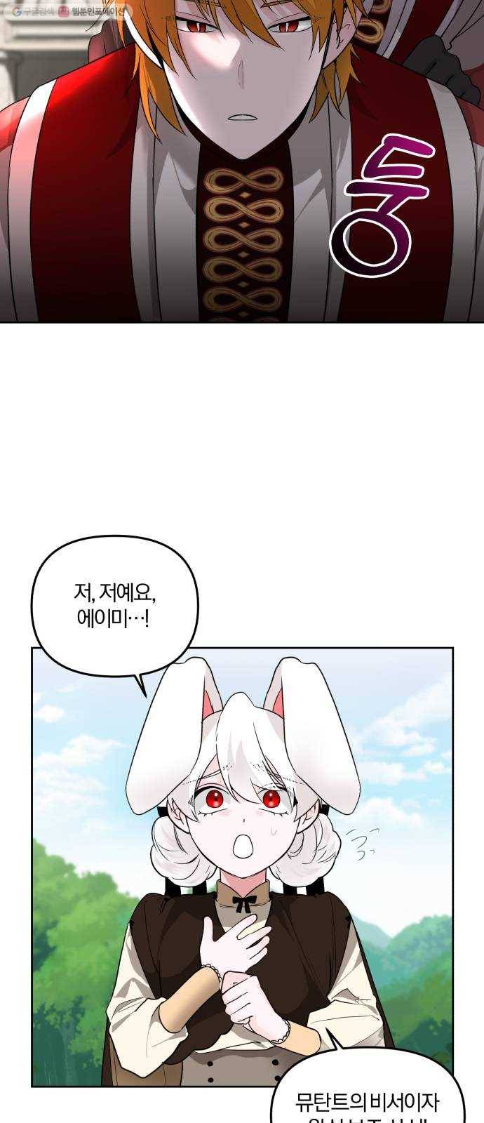 아침을 지나 밤으로 28화 10