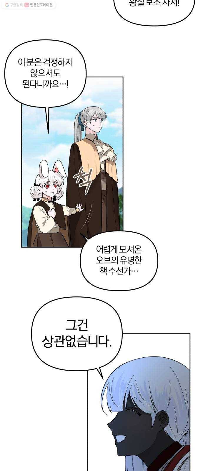 아침을 지나 밤으로 28화 11