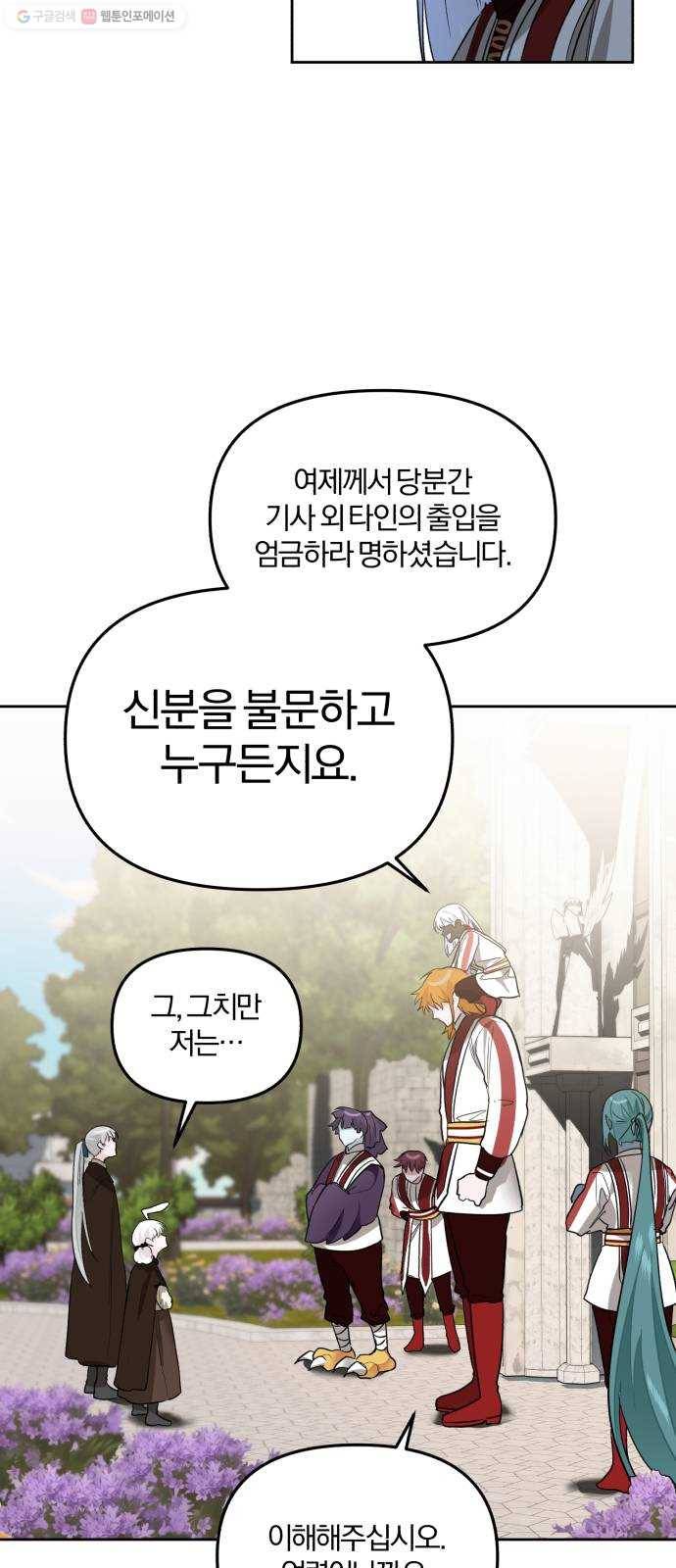 아침을 지나 밤으로 28화 12