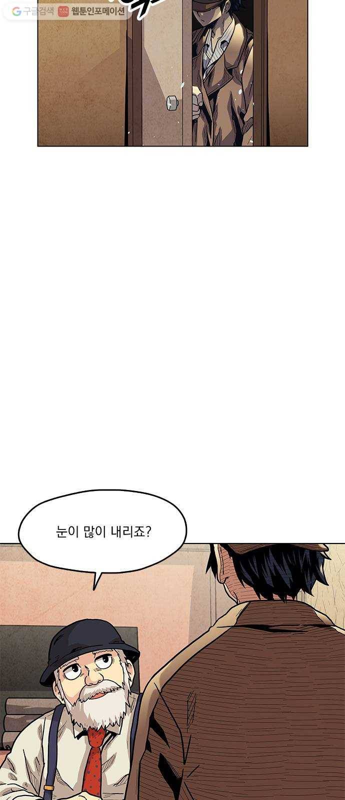 단편.zip 4화 범인은 당신이야 - 김뎐, 정샛별 작가 3
