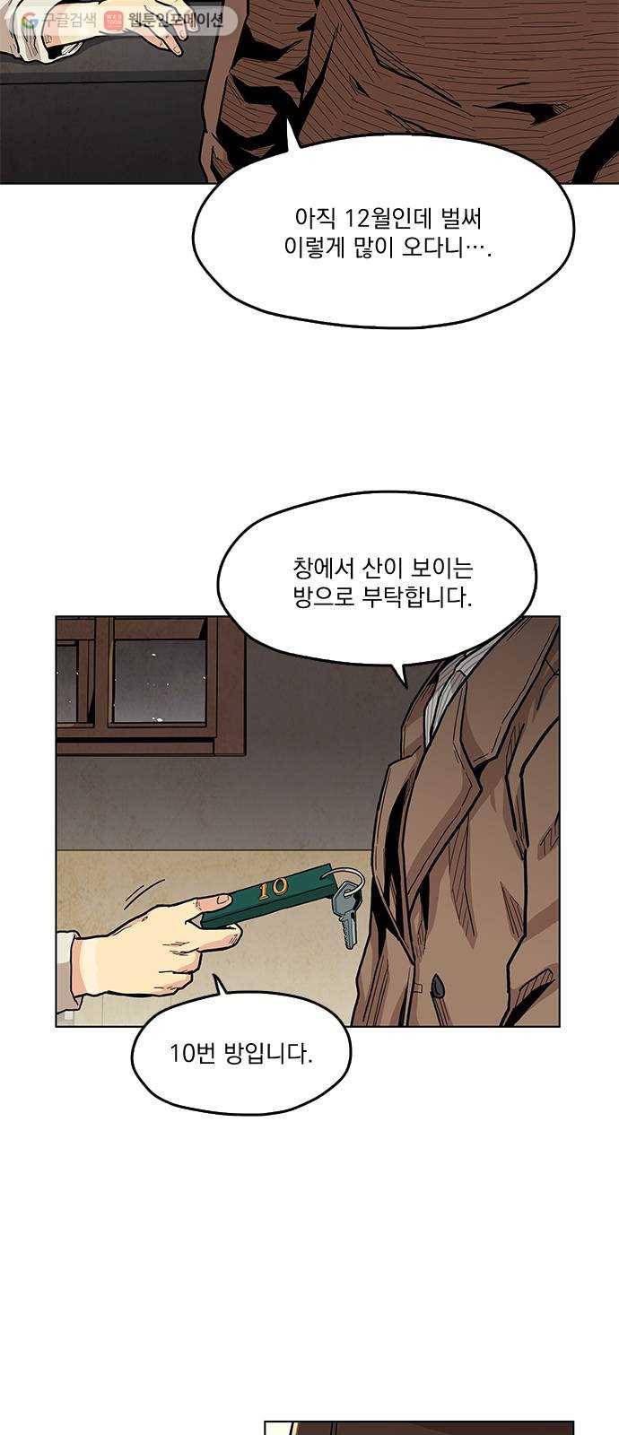 단편.zip 4화 범인은 당신이야 - 김뎐, 정샛별 작가 4