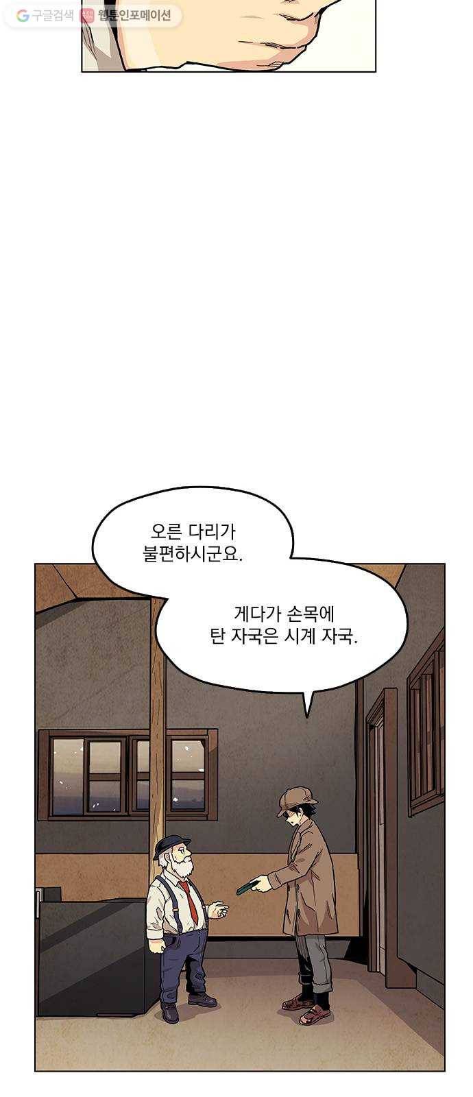 단편.zip 4화 범인은 당신이야 - 김뎐, 정샛별 작가 6