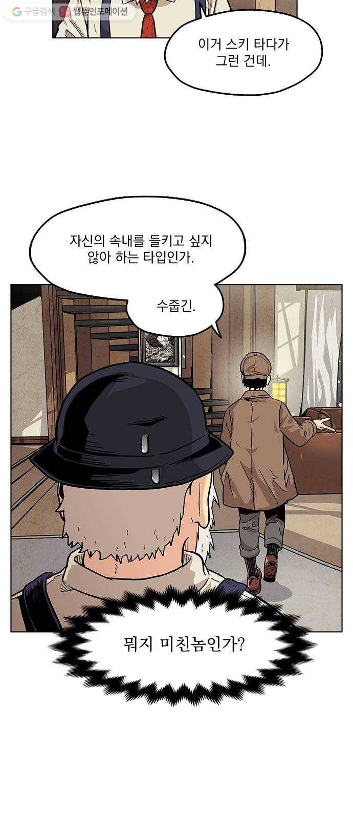 단편.zip 4화 범인은 당신이야 - 김뎐, 정샛별 작가 8