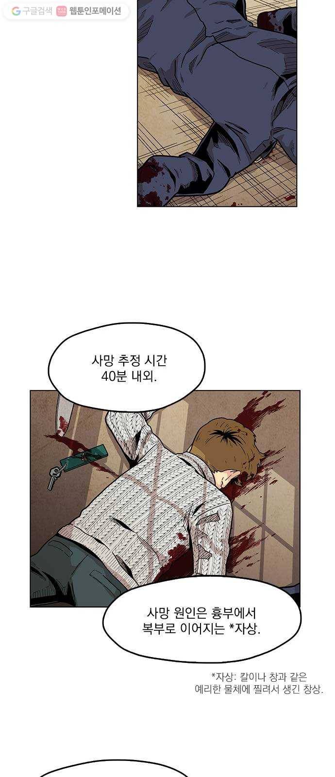 단편.zip 4화 범인은 당신이야 - 김뎐, 정샛별 작가 18