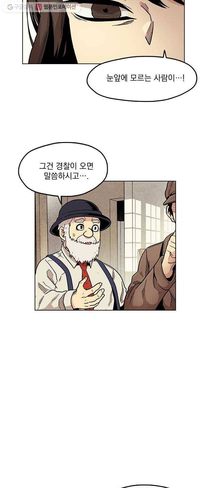 단편.zip 4화 범인은 당신이야 - 김뎐, 정샛별 작가 24