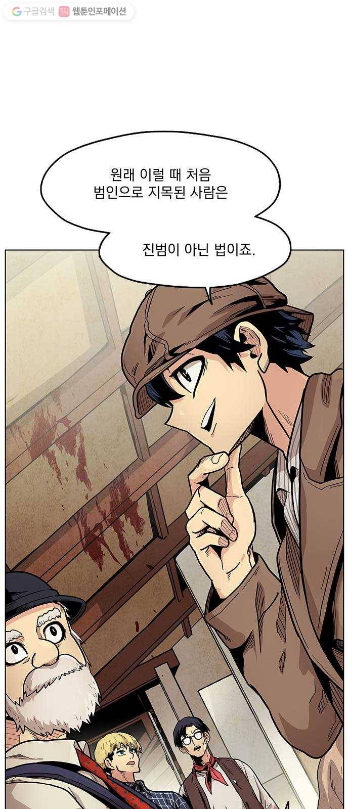 단편.zip 4화 범인은 당신이야 - 김뎐, 정샛별 작가 26