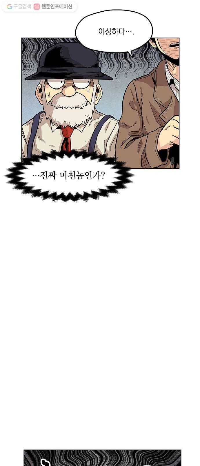 단편.zip 4화 범인은 당신이야 - 김뎐, 정샛별 작가 46