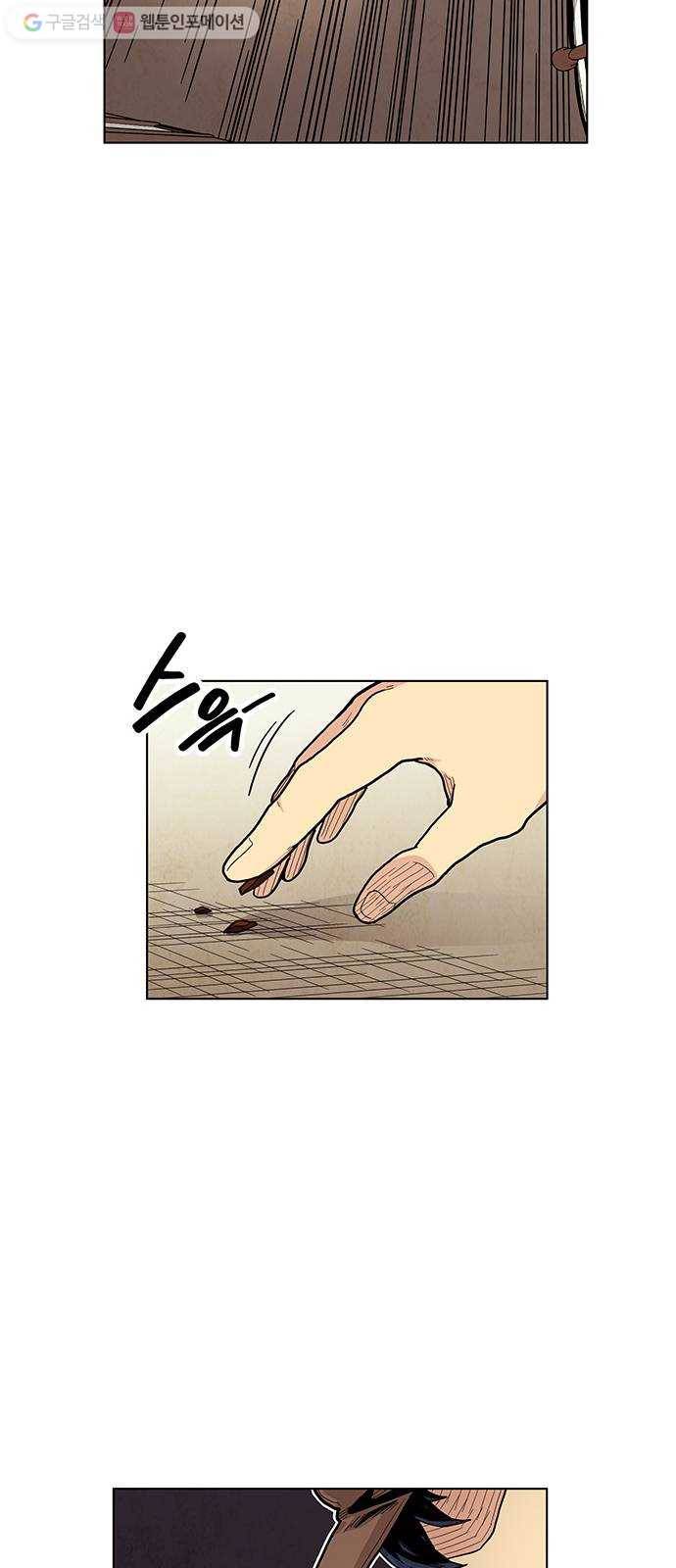 단편.zip 4화 범인은 당신이야 - 김뎐, 정샛별 작가 52