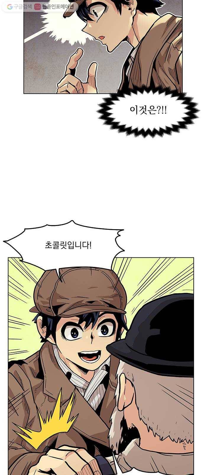 단편.zip 4화 범인은 당신이야 - 김뎐, 정샛별 작가 57
