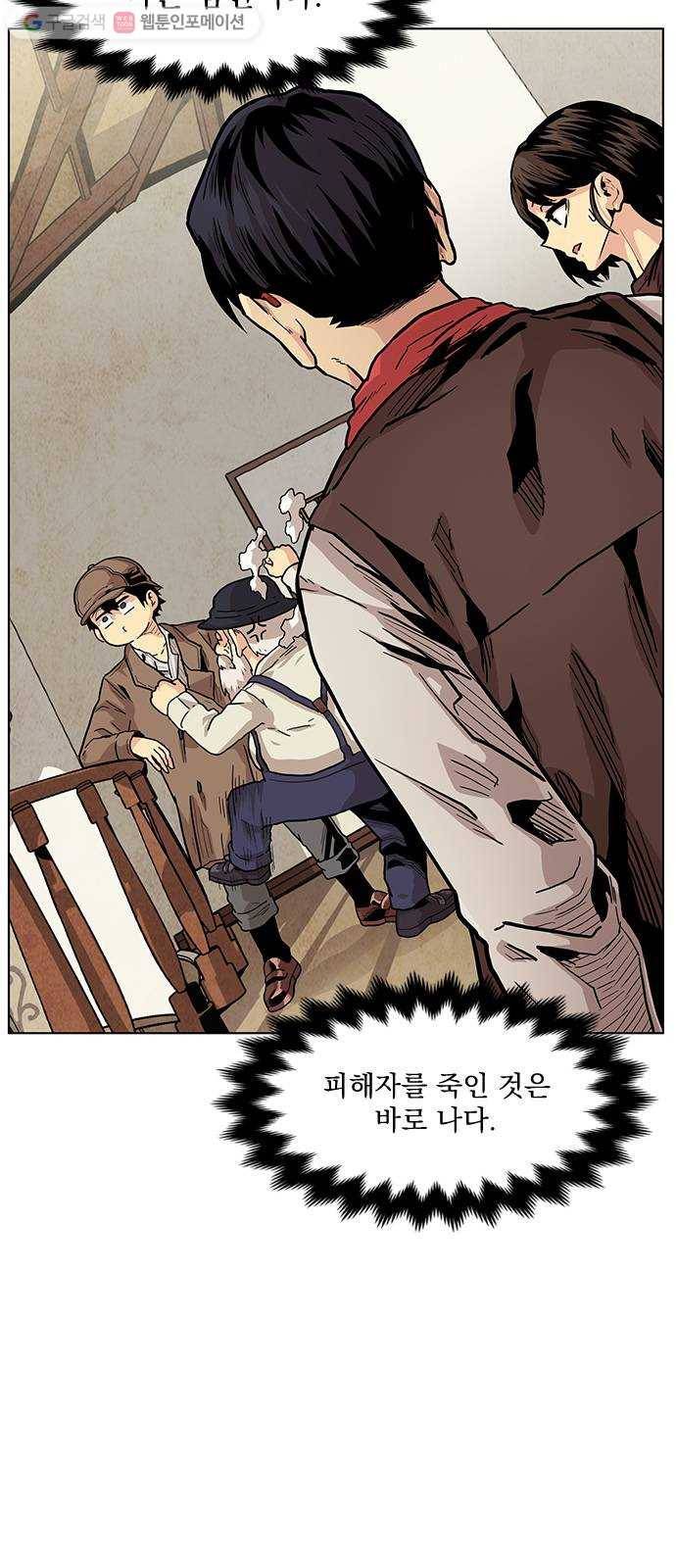 단편.zip 4화 범인은 당신이야 - 김뎐, 정샛별 작가 61