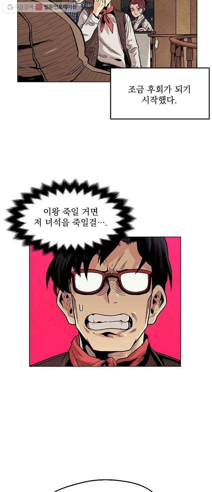 단편.zip 4화 범인은 당신이야 - 김뎐, 정샛별 작가 63