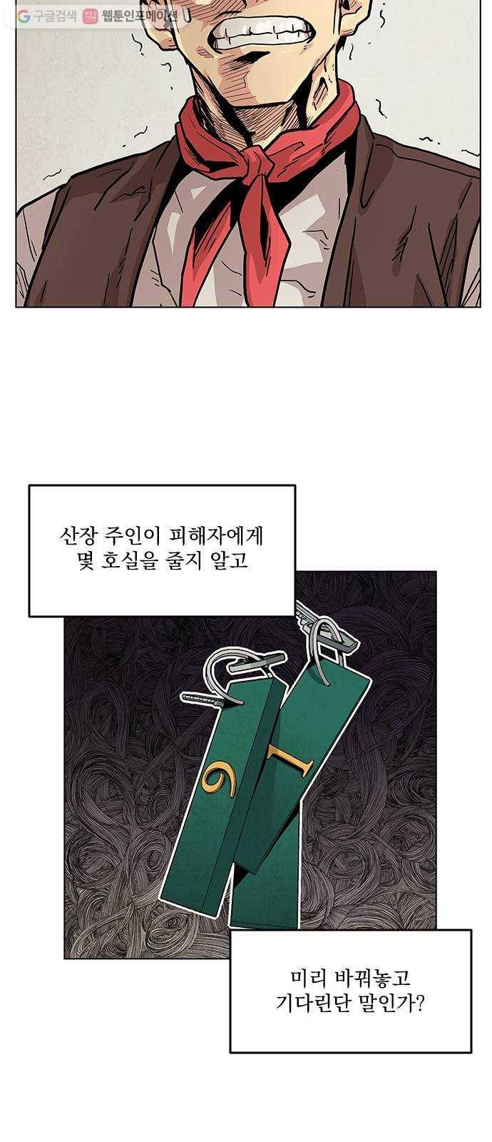 단편.zip 4화 범인은 당신이야 - 김뎐, 정샛별 작가 67