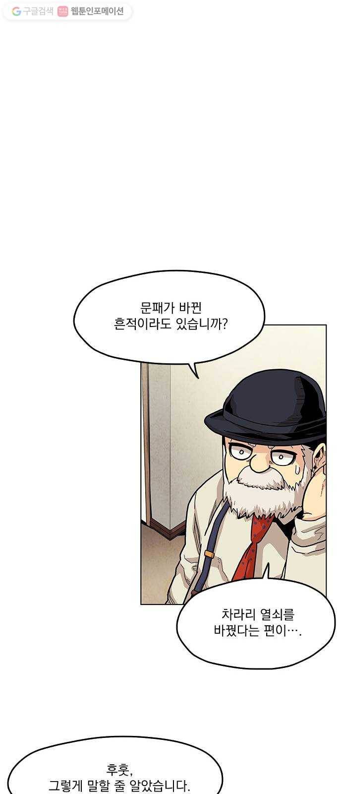 단편.zip 4화 범인은 당신이야 - 김뎐, 정샛별 작가 68