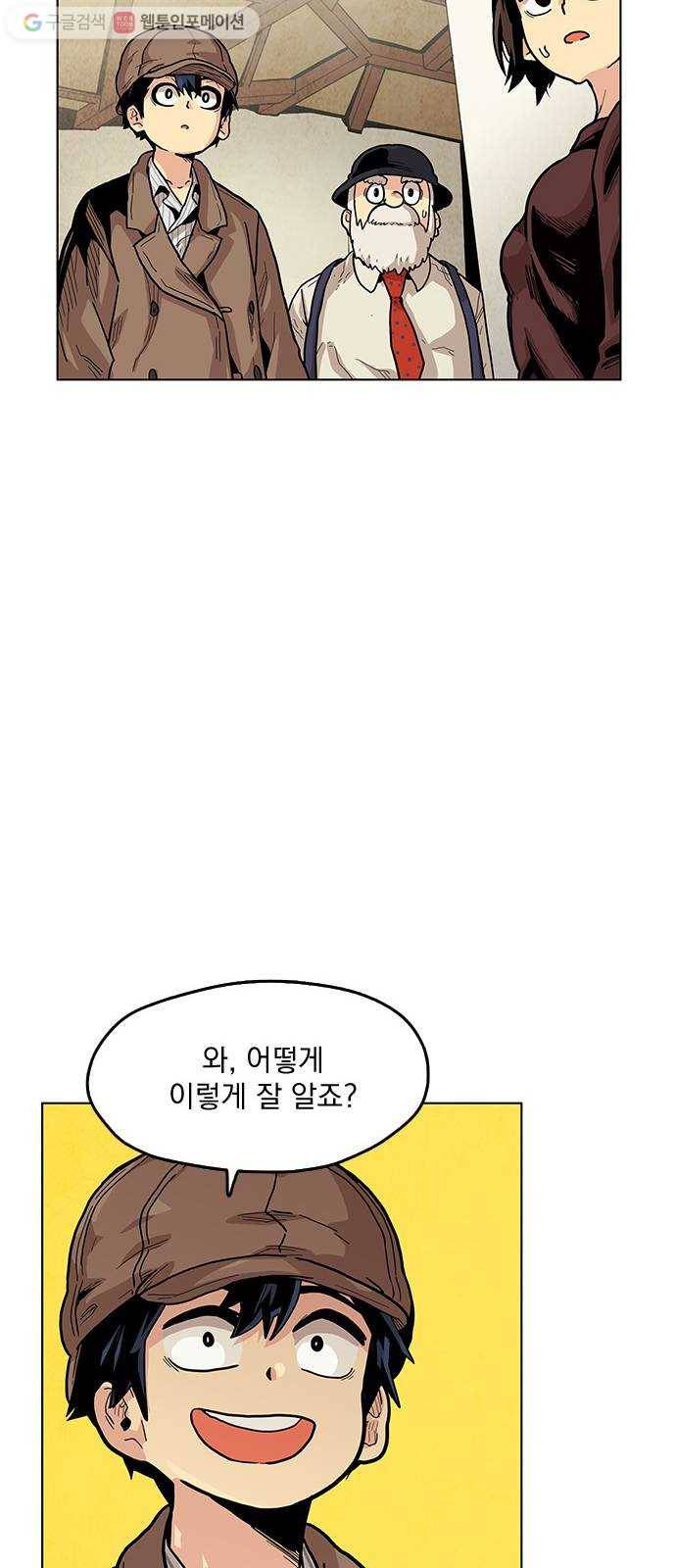 단편.zip 4화 범인은 당신이야 - 김뎐, 정샛별 작가 85