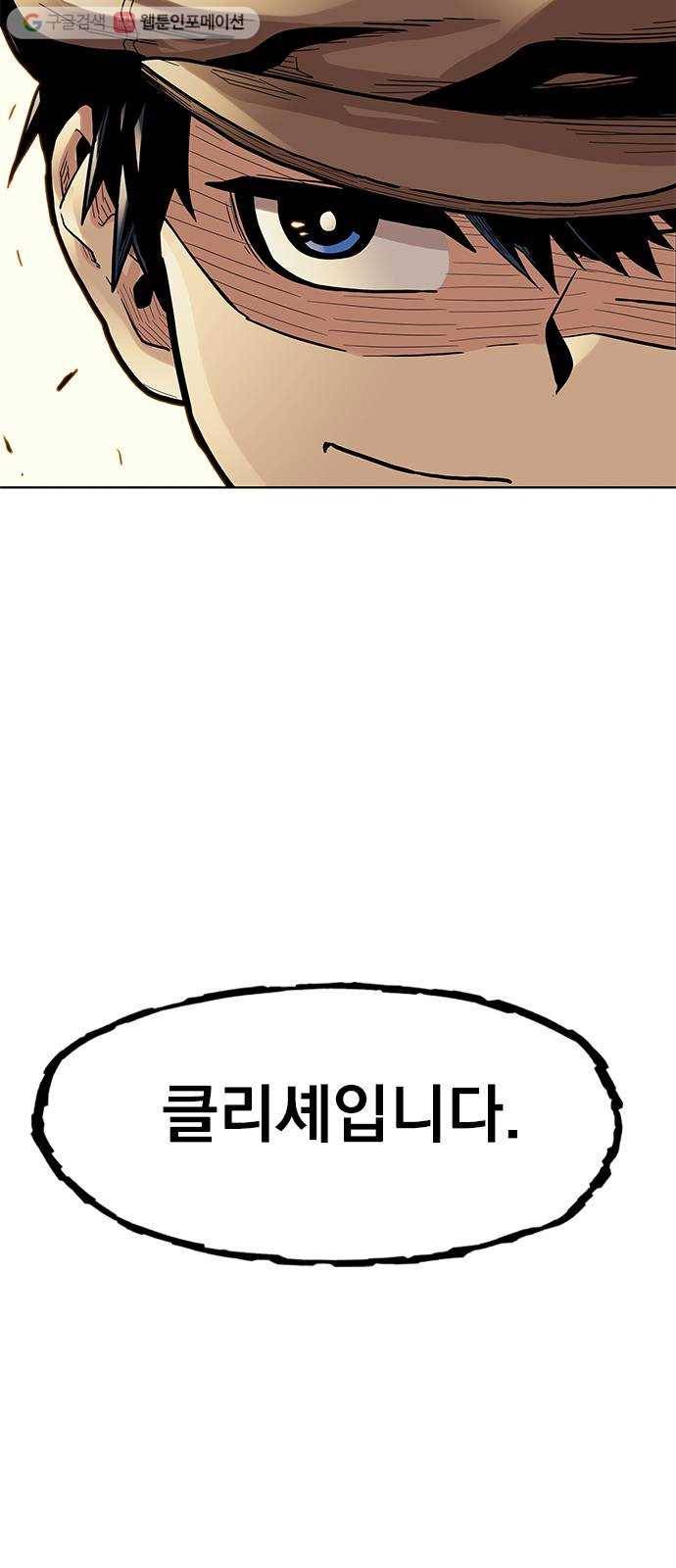단편.zip 4화 범인은 당신이야 - 김뎐, 정샛별 작가 96