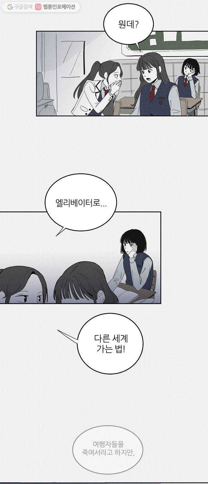 단편.zip 11화 우로보로스 - 섬민 작가 2