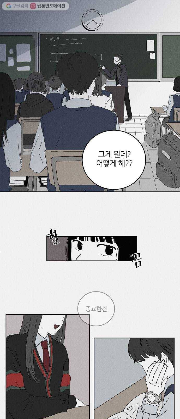 단편.zip 11화 우로보로스 - 섬민 작가 3