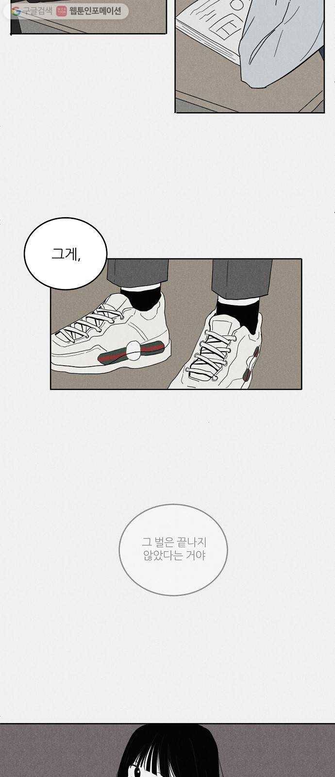 단편.zip 11화 우로보로스 - 섬민 작가 4