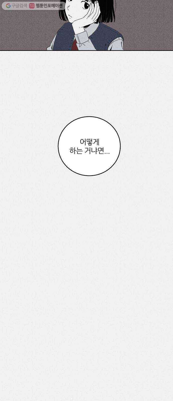 단편.zip 11화 우로보로스 - 섬민 작가 5