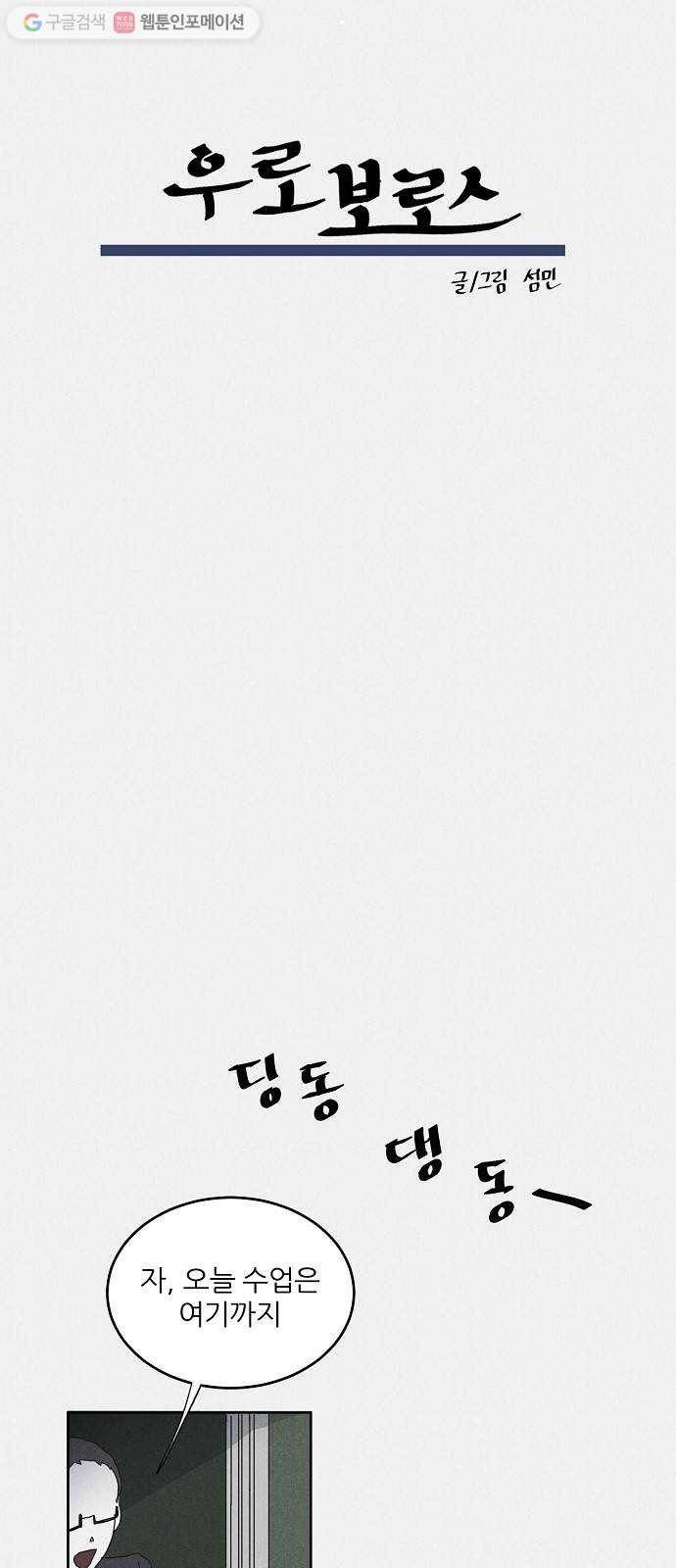 단편.zip 11화 우로보로스 - 섬민 작가 6