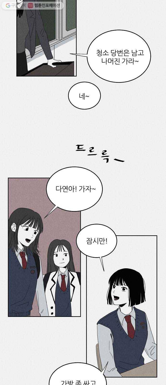 단편.zip 11화 우로보로스 - 섬민 작가 7
