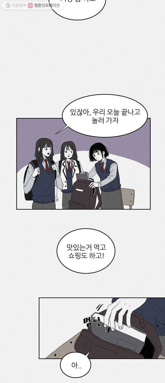 단편.zip 11화 우로보로스 - 섬민 작가 8