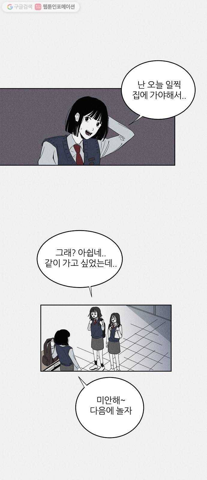 단편.zip 11화 우로보로스 - 섬민 작가 9