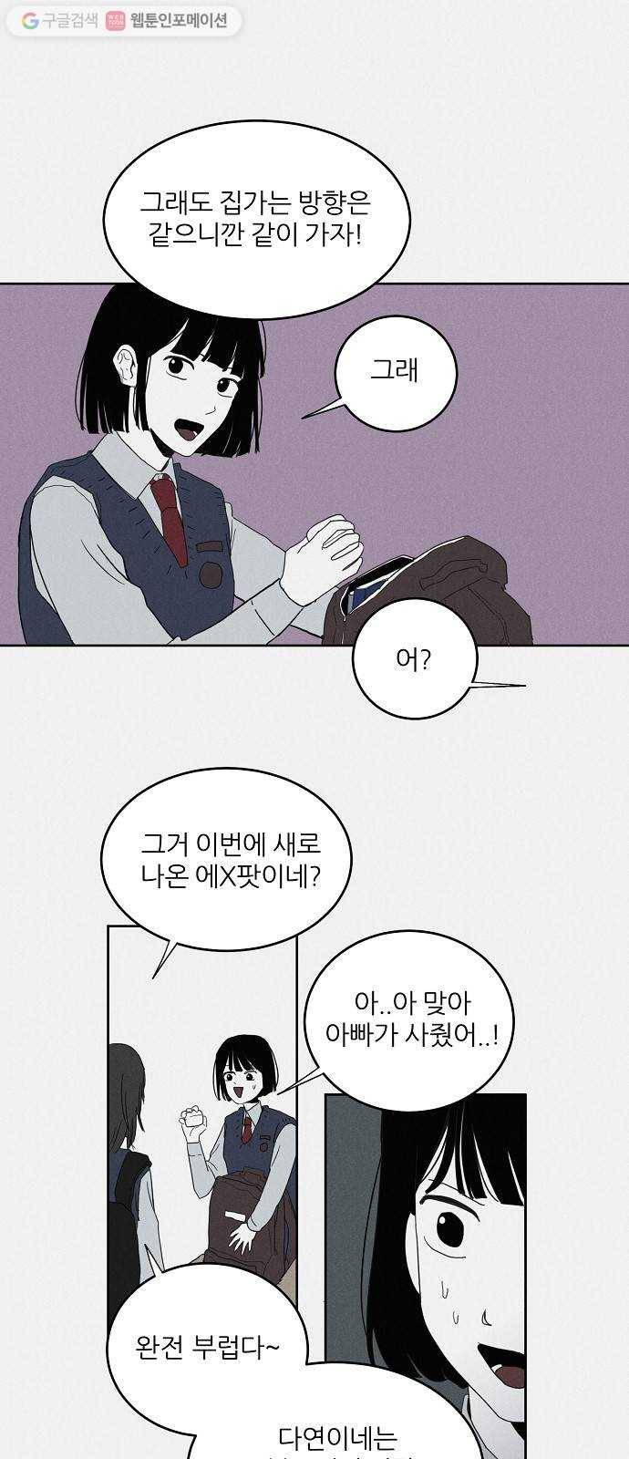단편.zip 11화 우로보로스 - 섬민 작가 10
