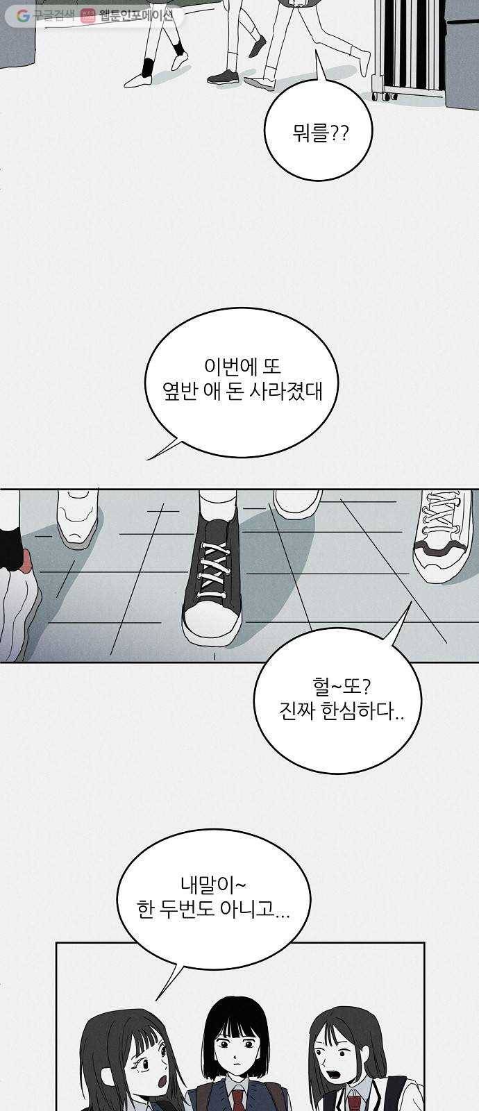 단편.zip 11화 우로보로스 - 섬민 작가 12
