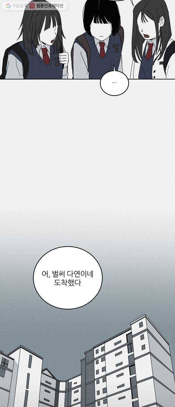 단편.zip 11화 우로보로스 - 섬민 작가 14