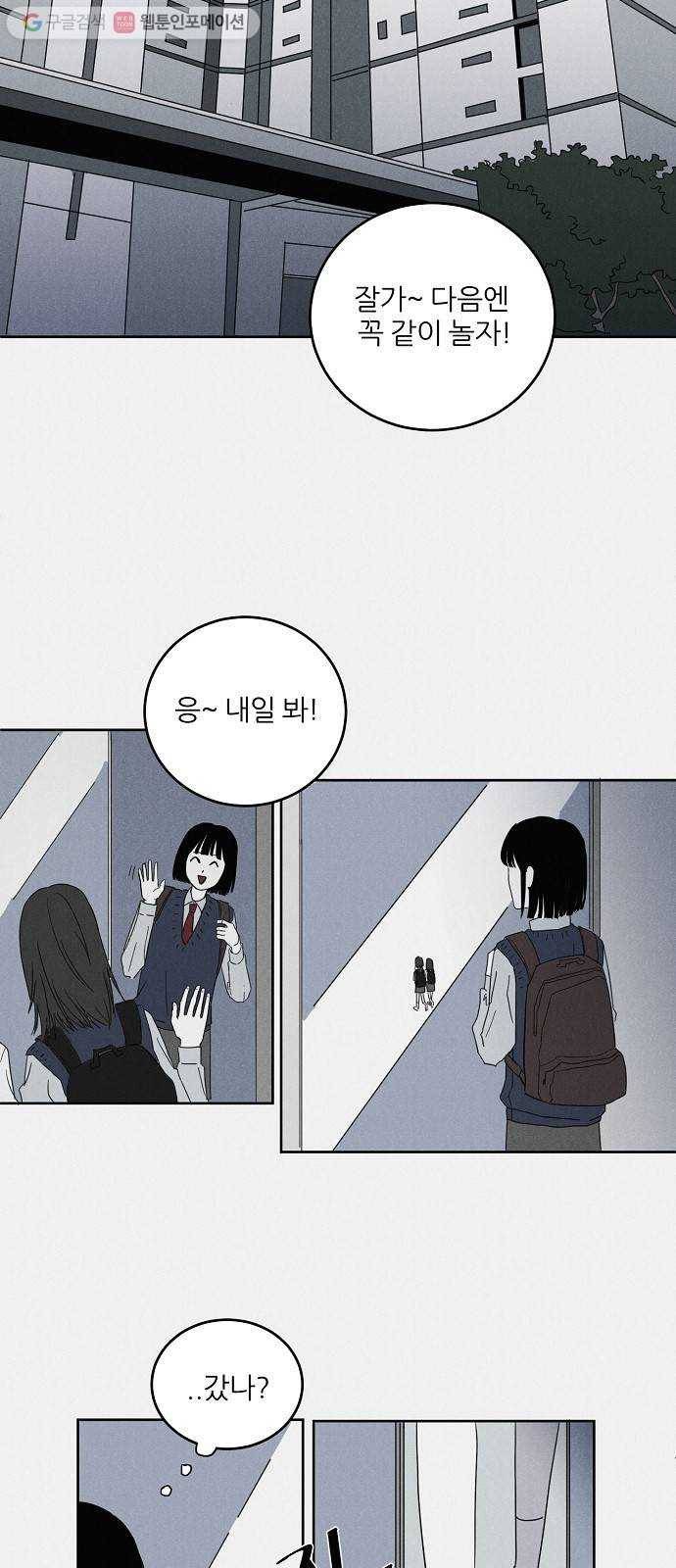 단편.zip 11화 우로보로스 - 섬민 작가 15