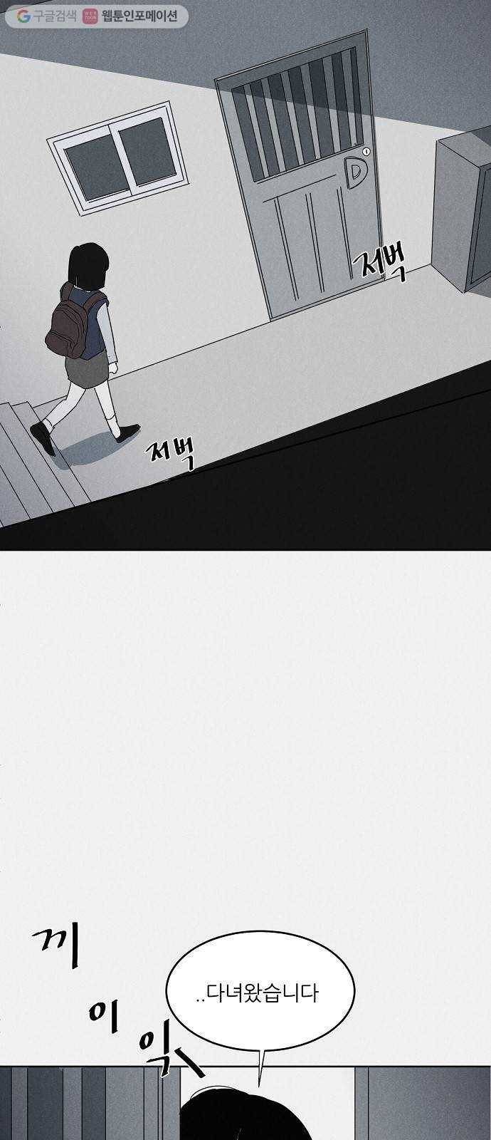 단편.zip 11화 우로보로스 - 섬민 작가 19
