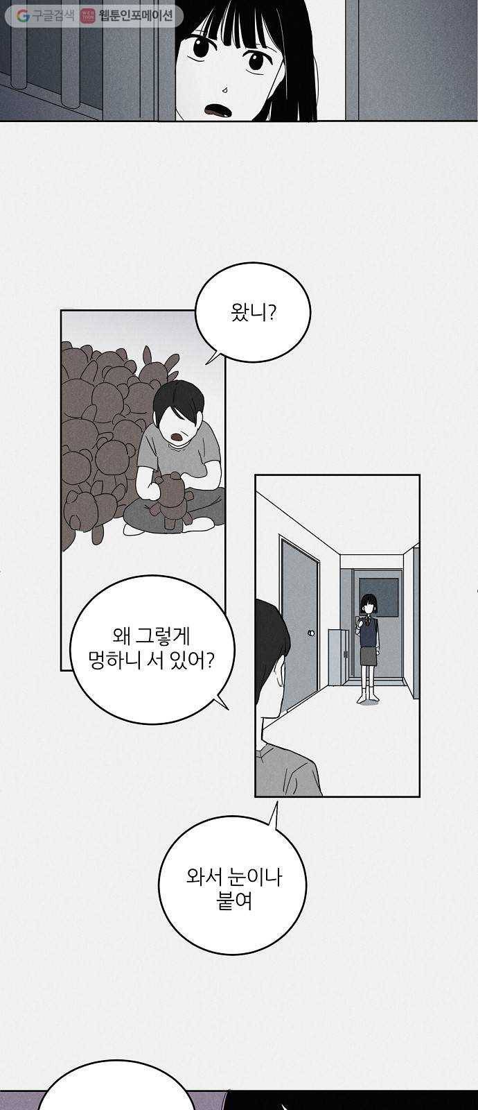 단편.zip 11화 우로보로스 - 섬민 작가 20