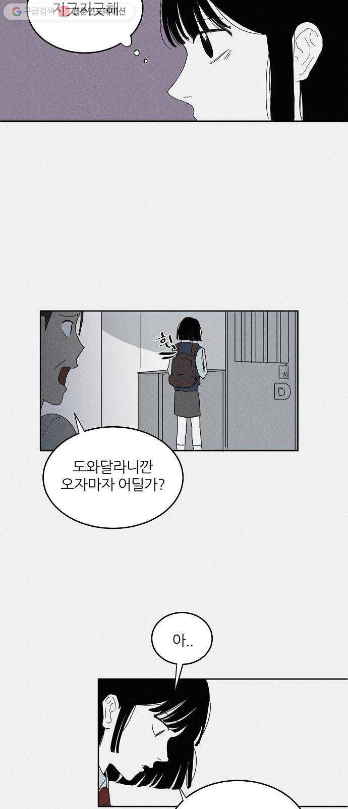 단편.zip 11화 우로보로스 - 섬민 작가 21