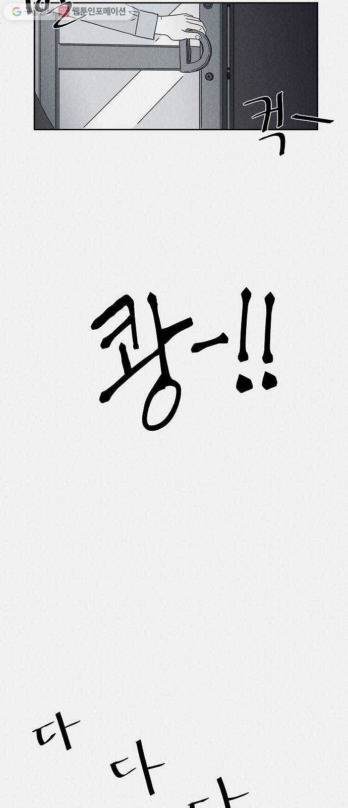단편.zip 11화 우로보로스 - 섬민 작가 26