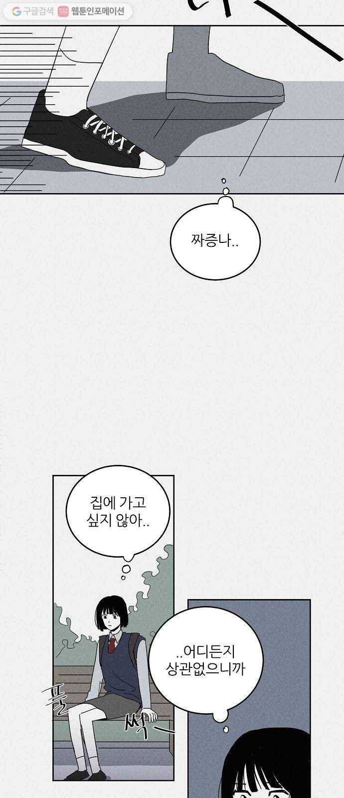 단편.zip 11화 우로보로스 - 섬민 작가 27