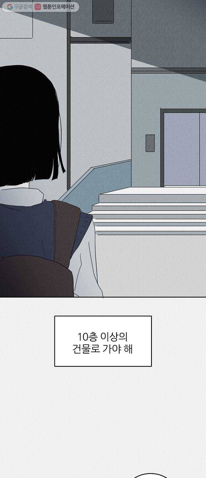 단편.zip 11화 우로보로스 - 섬민 작가 31