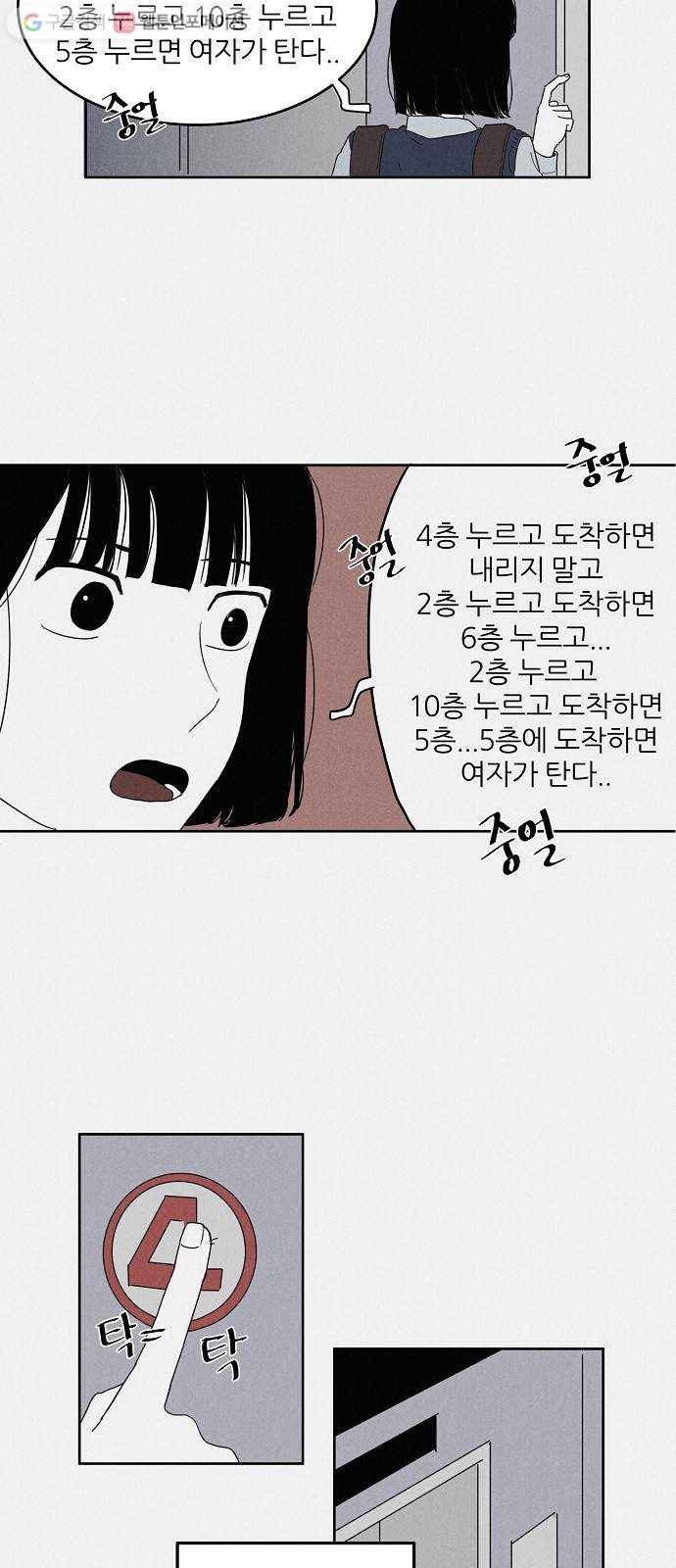 단편.zip 11화 우로보로스 - 섬민 작가 35